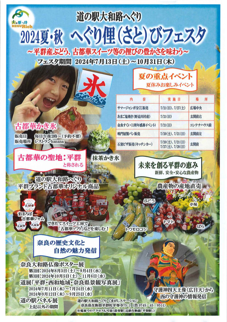 【中古】 マップちゃんの奈良・大和路 食べたり買ったり遊んだり/日地出版 中古】 マップちゃんの奈良大和路 食べたり買ったり遊んだり