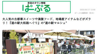 2025初夏　へぐり美(うるは)しフェスタ＆道の駅マルシェ