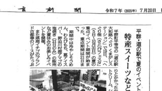 奈良新聞掲載、ネット配信されました！