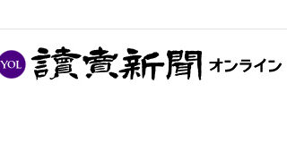 平群・道の駅　改革の記録　読売新聞掲載されました！