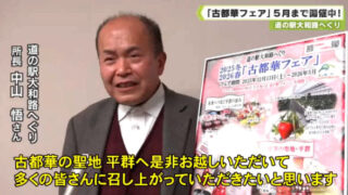 奈良テレビ放送から、ネット配信です!