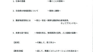 生駒市立大瀬中学のキャリア学習~生駒市立大瀬中学校 第2学年~