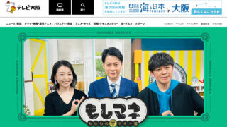 3月8日放送テレビ大阪「もしマネ」で、道の駅「大和路へぐり」まるごと紹介！