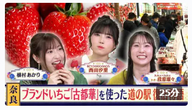 Tver 西乃風ブラン堂 4月20日オンエアを配信しています！