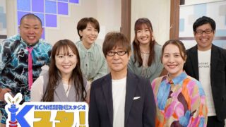 KCN近鉄ケーブルネットワーク　Kスタ放送の告知です